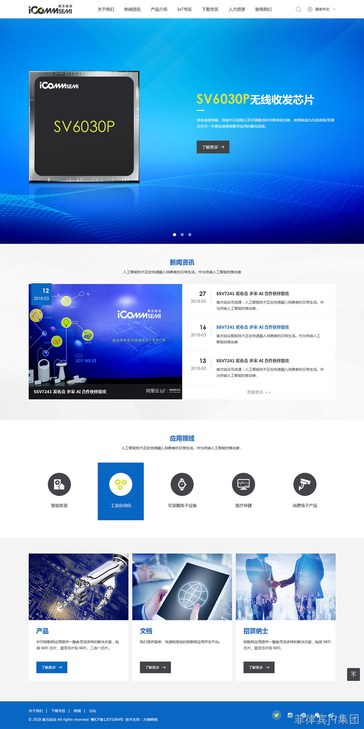 南方硅谷网站案例