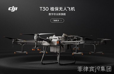 点击查看大疆无人机案例