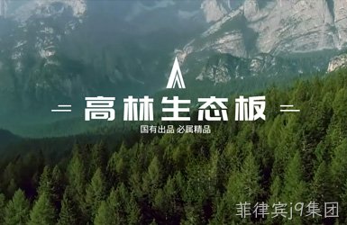点击查看国旭林业案例