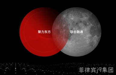 东聚联合案例图片
