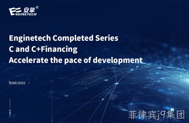 安擎科技案例图片