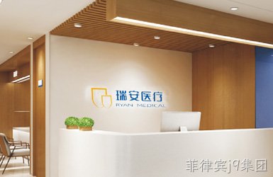 瑞安医疗网站设计案例