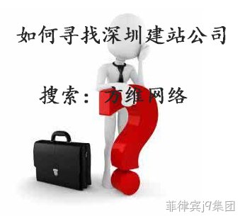 菲律宾j9集团建站