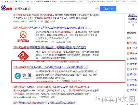 网站建设搜索列表