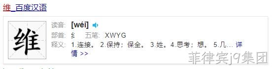 维