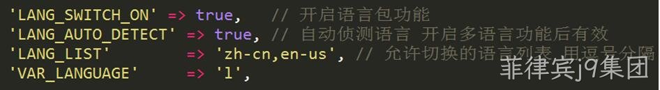 开启语言包