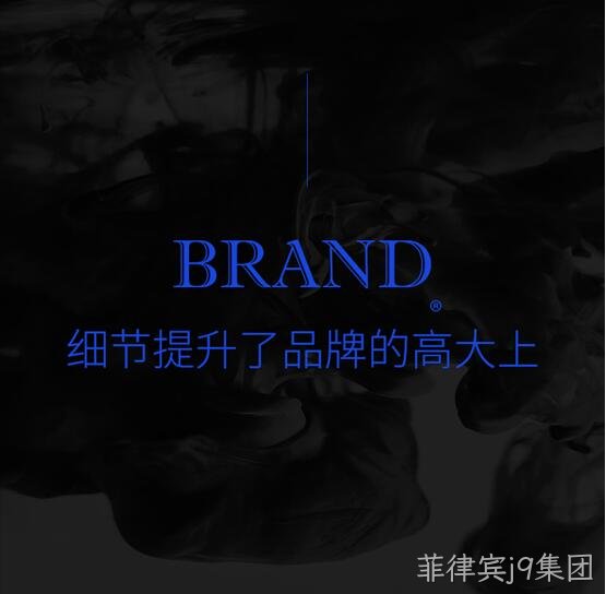 BRAND