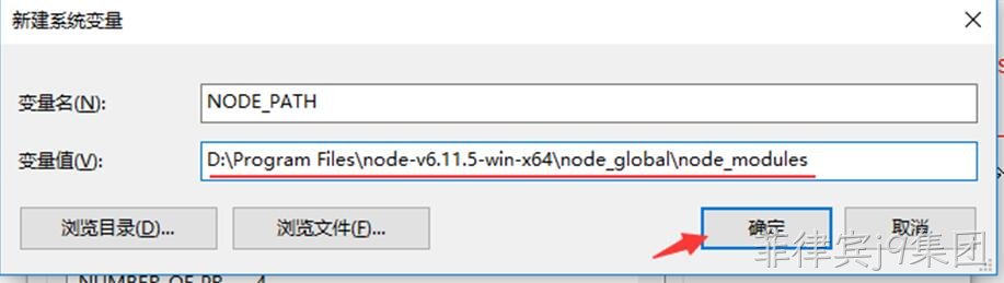 NODE_PATH