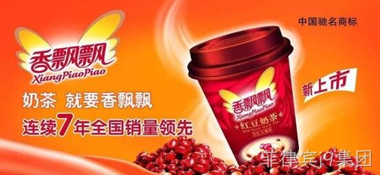 奶茶