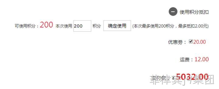 订单结算使用优惠券