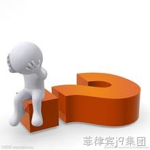 网站建设常见问题