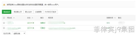 网站列表