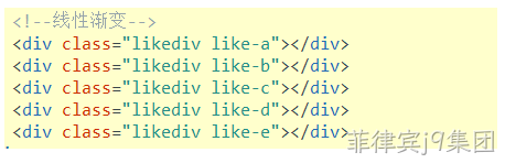 CSS3渐变代码2
