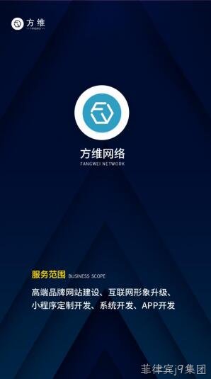 菲律宾j9集团小程序开发