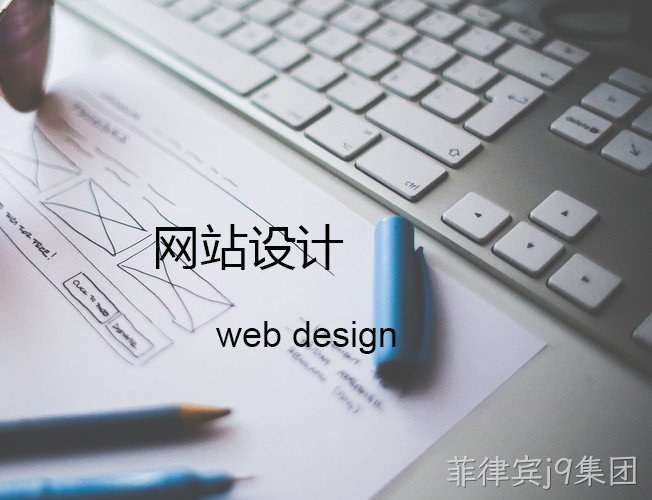 网站设计文字排版