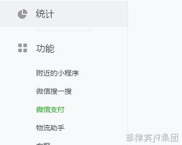 微信公众平台