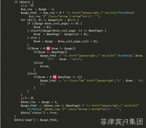 分页代码