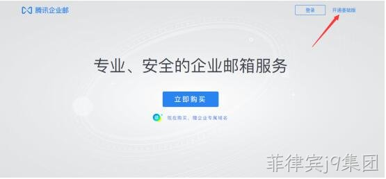 免费邮箱