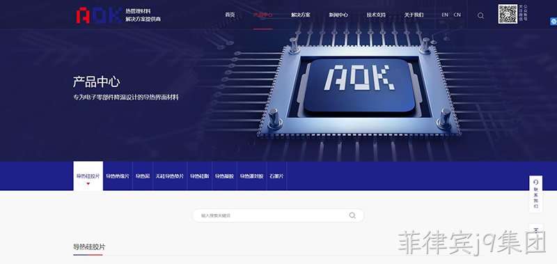 科技网站设计4
