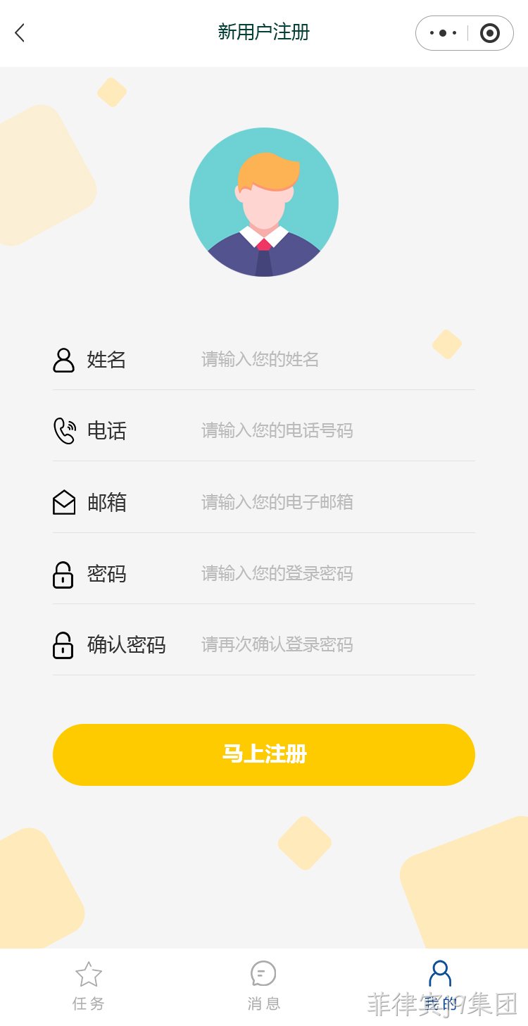 小程序注册
