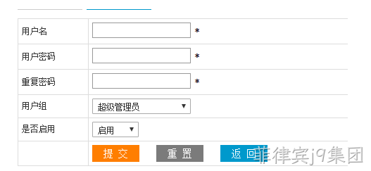 管理员管理