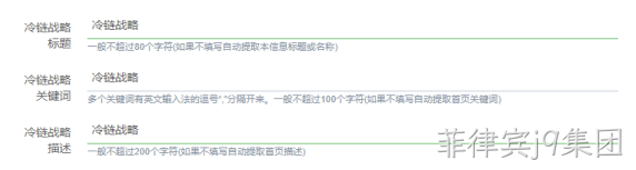 冷链战略