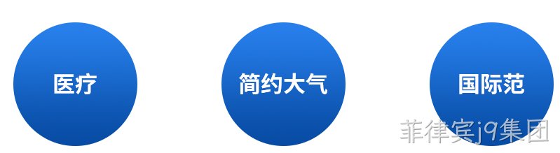 医疗网站设计规范