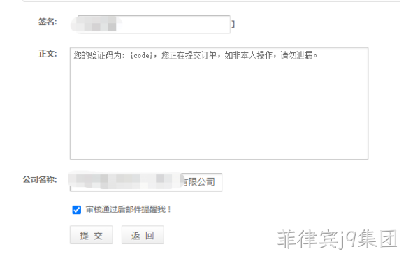 设置模板