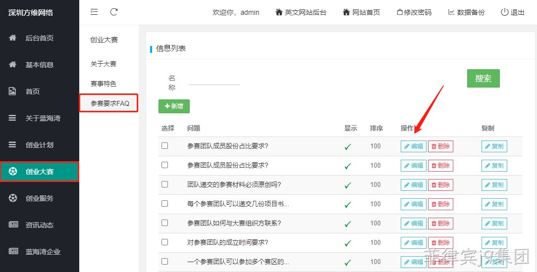 企业网站开发14