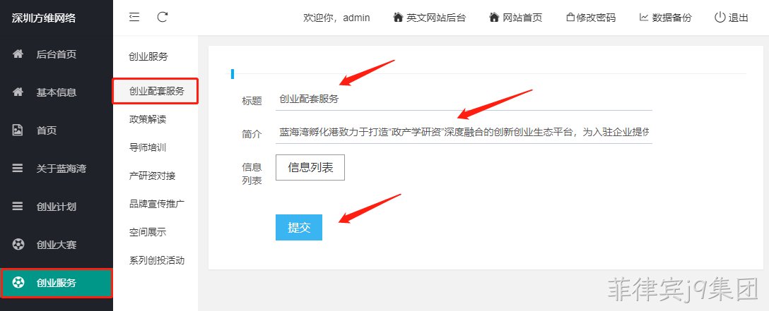 企业网站开发15