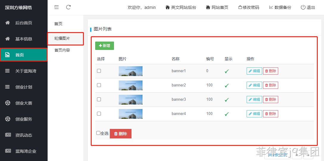 企业网站设计7