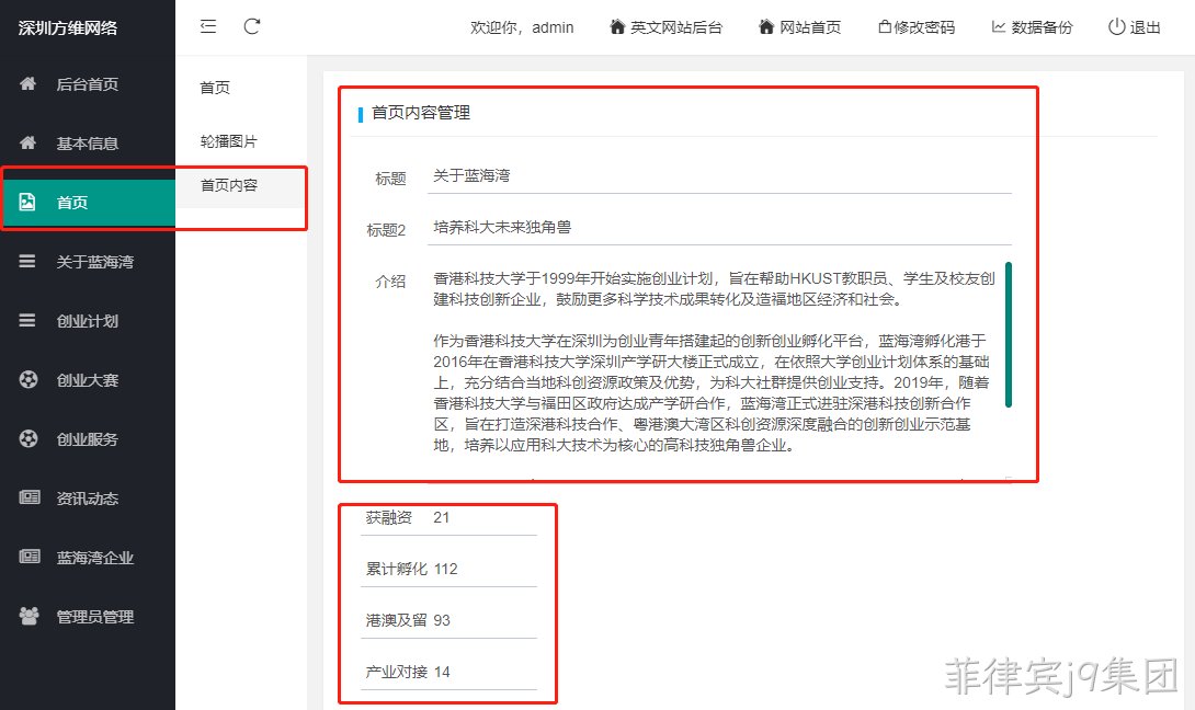 企业网站设计9