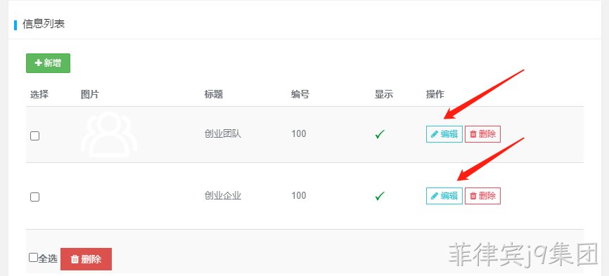 企业网站开发13