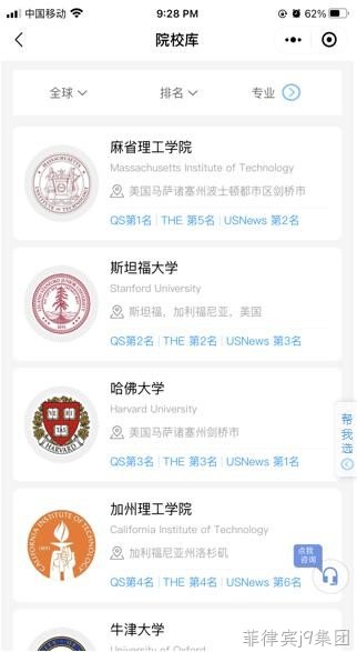院校库新版
