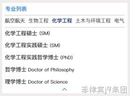 专业列表2