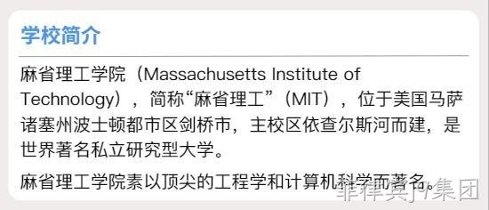 学校简介