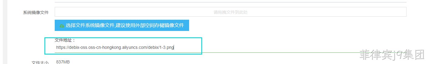 文件URL