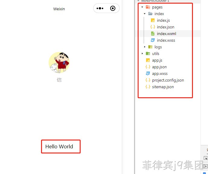 小程序开发界面