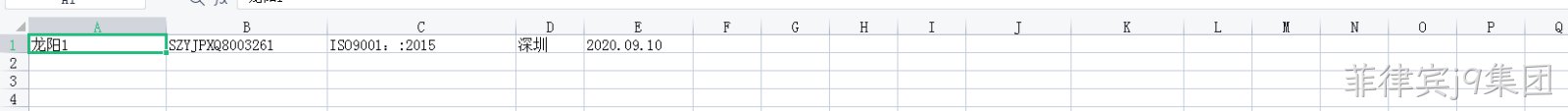 待导入Excel
