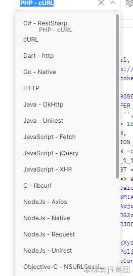PHP语言