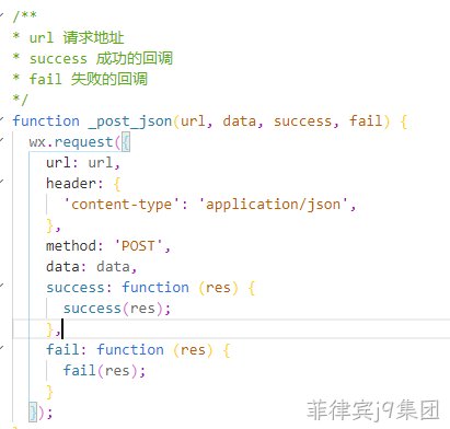 小程序代码json