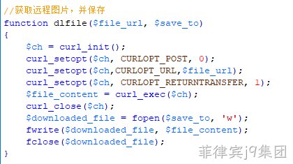 获取远程图片