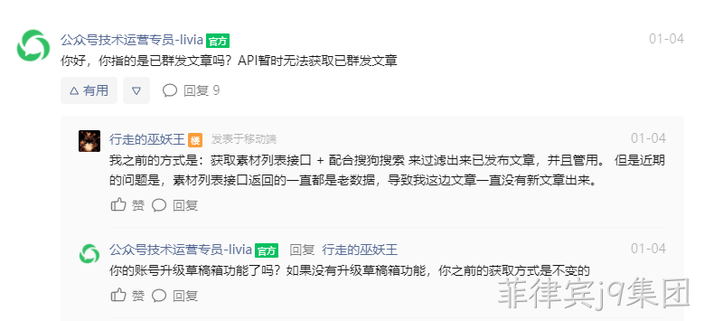 微信官方