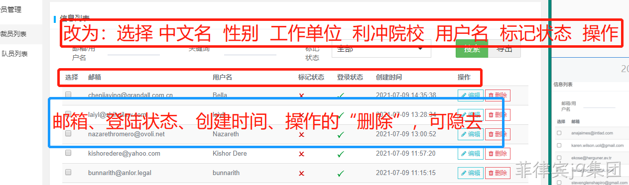 后台2