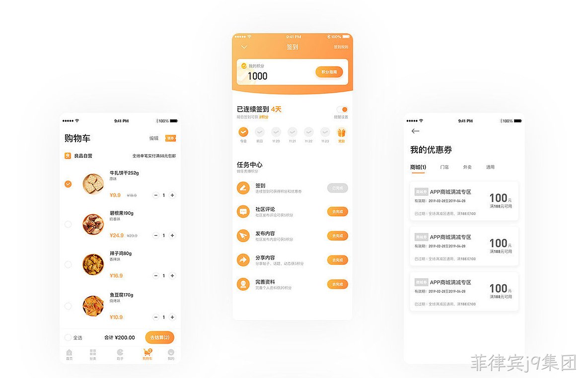 网站设计