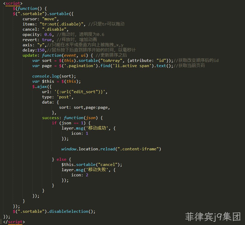 js代码