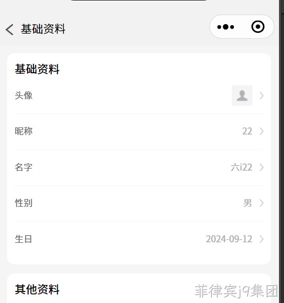基础资料