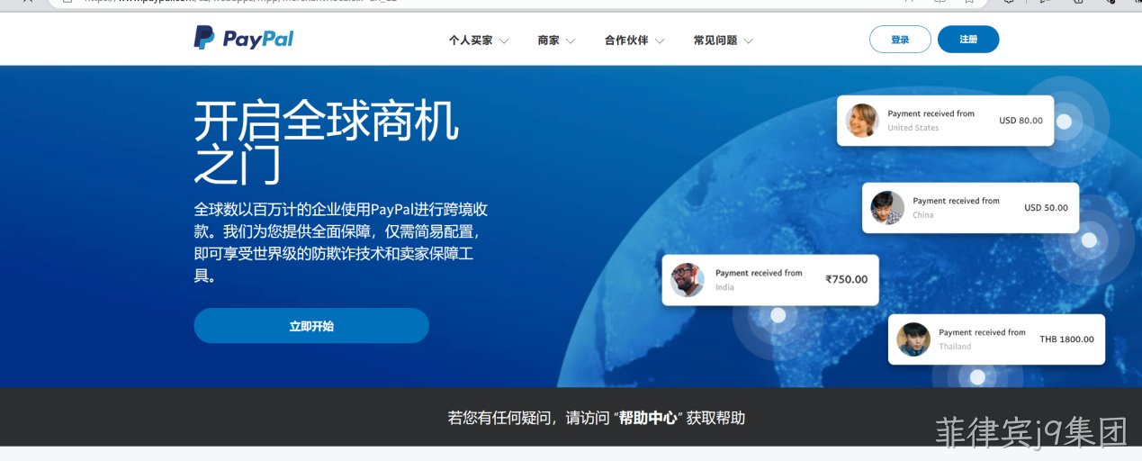 paypal支付
