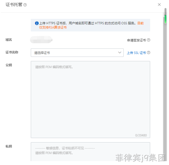 SSL证书