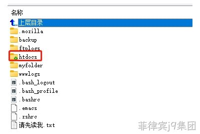 FTP目录